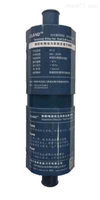 燃料电池去离子器
